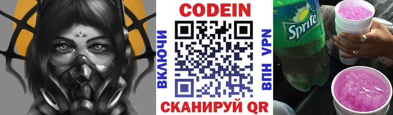 Кодеин Purple Drank  Купить где  Новая Ладога 