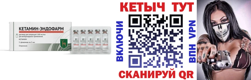 Кетамин ketamine  Купить закладки  Новая Ладога 