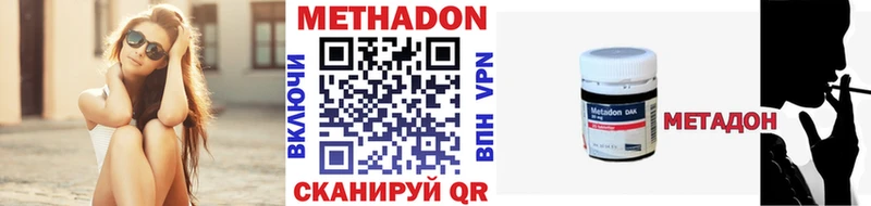 Купить закладки  Новая Ладога  Метадон methadone 